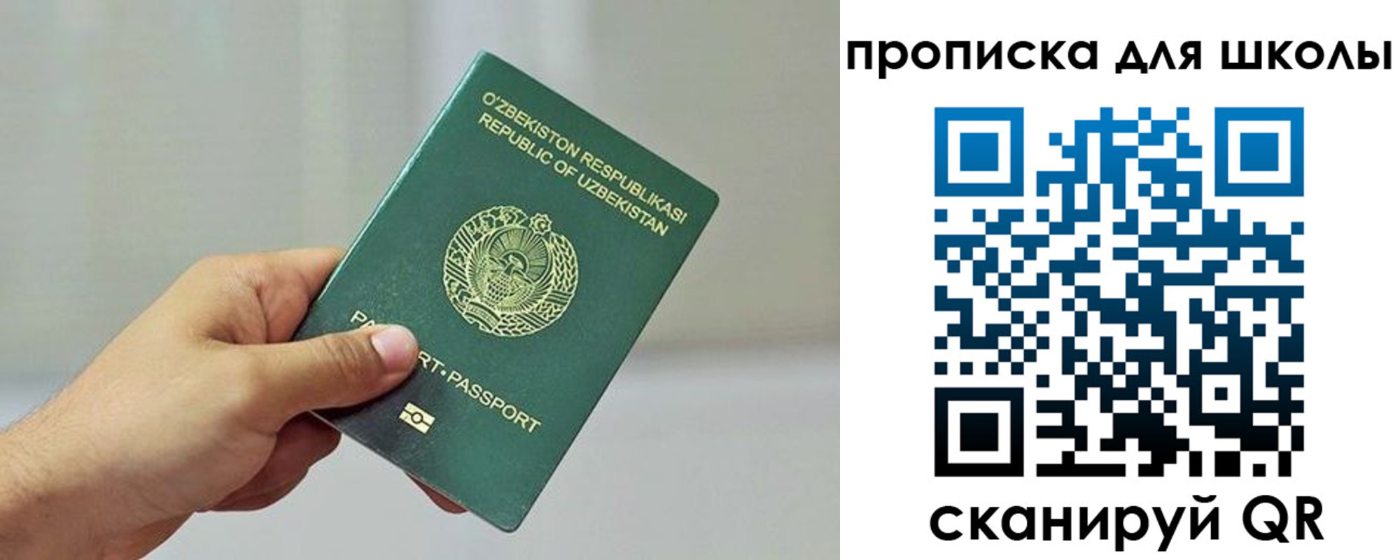 временная регистрация в Ревде