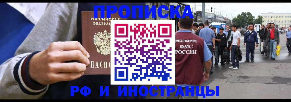 прописка для военкомата в Ревде