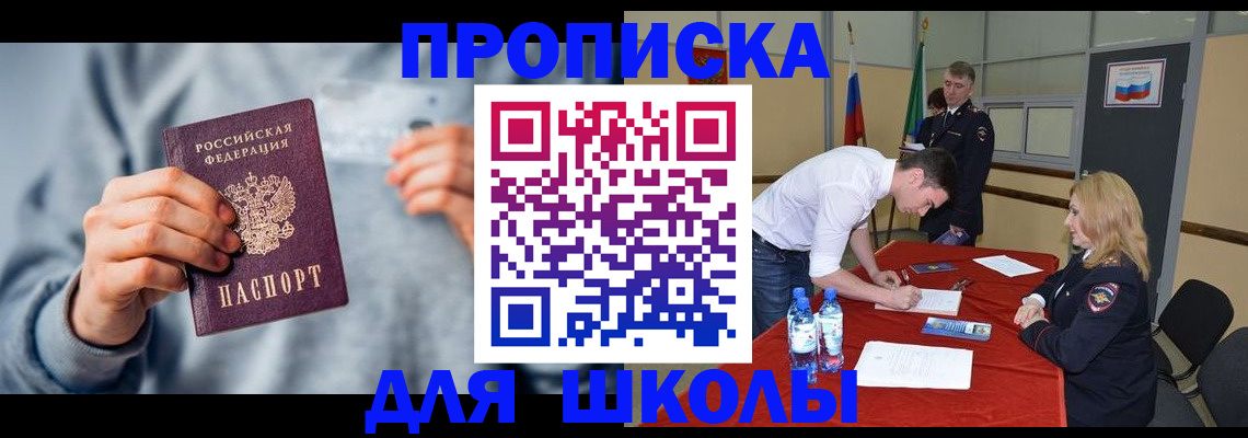 прописка поиск в Ревде