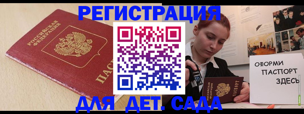 прописка в Ревде